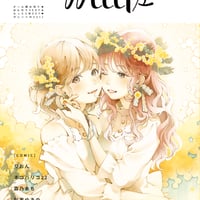 ガレットmeets14　PDF版