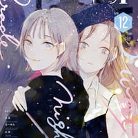 ガレットNo.12電子版