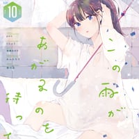 ガレットNo.10電子版