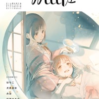 ガレットmeets19　PDF版
