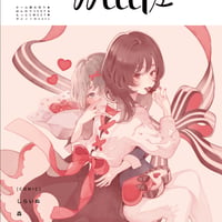 ガレットmeets20　PDF版