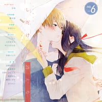 ガレットNo.6電子版