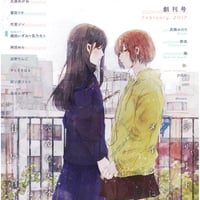 ガレット創刊号電子版