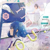 ガレットNo.15電子版