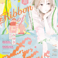 ガレットNo.30電子版