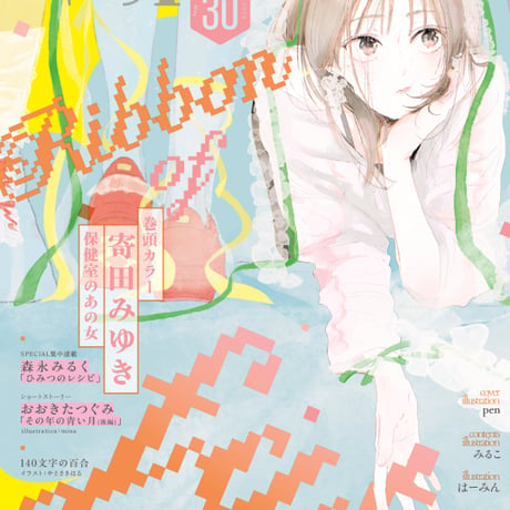CATEGORY ガレット電子版 | GALETTE FANCLUB
