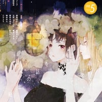 ガレットNo.5電子版