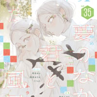 ガレットNo.35電子版