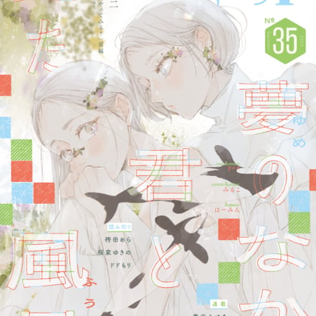 CATEGORY ガレット電子版 | GALETTE FANCLUB