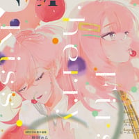 ガレットNo.24電子版