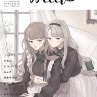 ガレットmeets12　PDF版