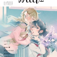 ガレットmeets15　PDF版