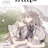 ガレットmeets11　PDF版