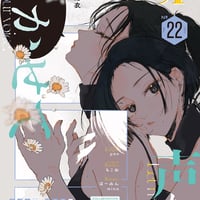 ガレットNo.22電子版