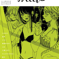 ガレットmeets2 PDF版