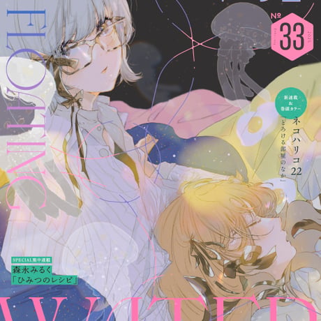 CATEGORY ガレット電子版 | GALETTE FANCLUB