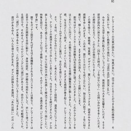 FREE HEEL BOOK -Telemark Ski- vol.2 2025 WINTER