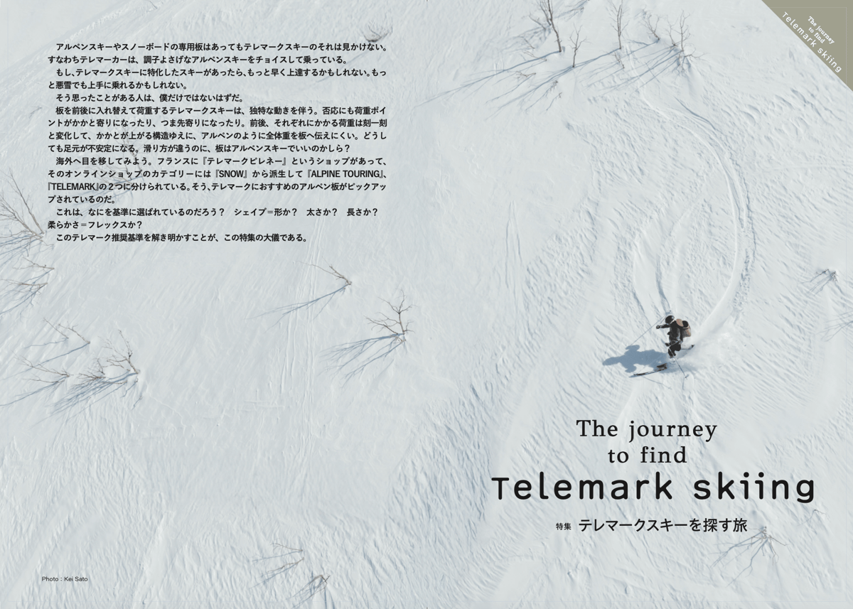 FREE HEEL BOOK -Telemark Ski- vol.3 2026 WIN