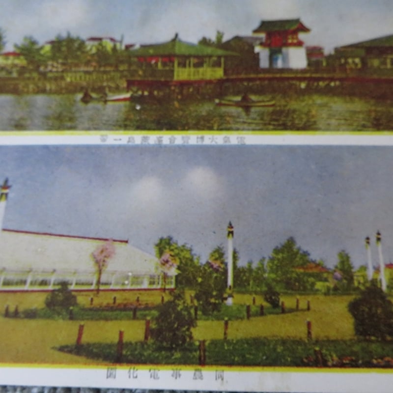 戦前の拓銀の絵葉書 古いボロボロ 戦前の拓銀の絵葉書 古いボロボロ 戦前絵葉書□大正4年12月