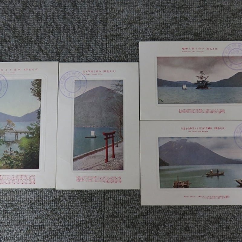 戦前絵葉書4枚『日光名勝』スタンプ入り/BL5-A8 | エイワ書店