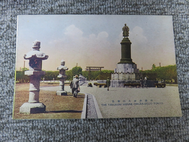 戦前絵葉書5枚□古い絵はがき/東京桜田門・日比谷公園・靖国神社