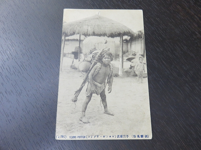 戦前　絵葉書　朝鮮風俗 絵葉書 朝鮮風俗 鮮女の洗濯 戦前 / 古本、中古本、古書籍の通販