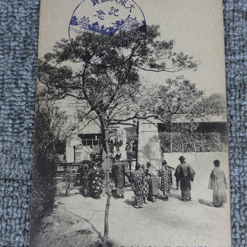 戦前絵葉書□大阪城趾絵葉書8枚 /第四師団司令部/BL5-A19 | エイワ書店