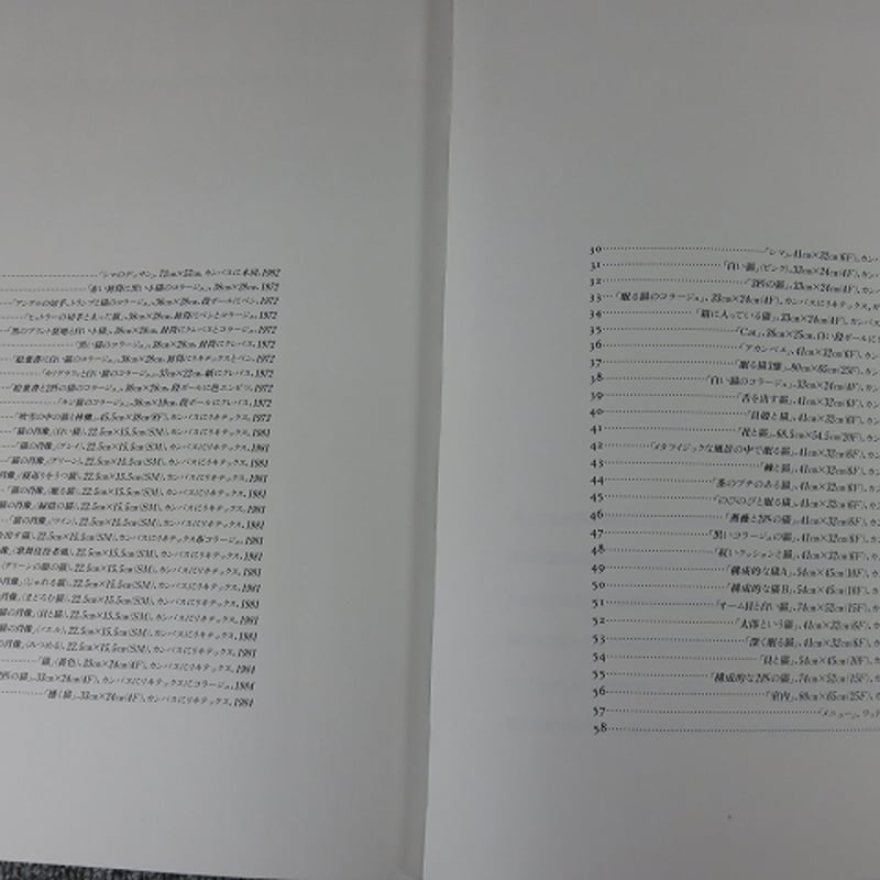 猫の肖像◇山城隆一◇画集/BL5-IR3 | エイワ書店 奈良の古本屋