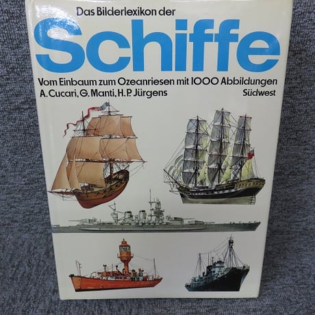 【洋書】Das Bilderlexikon der Schiffe. Vom Einbaum zum Ozeanriesen　（BL5-S9）