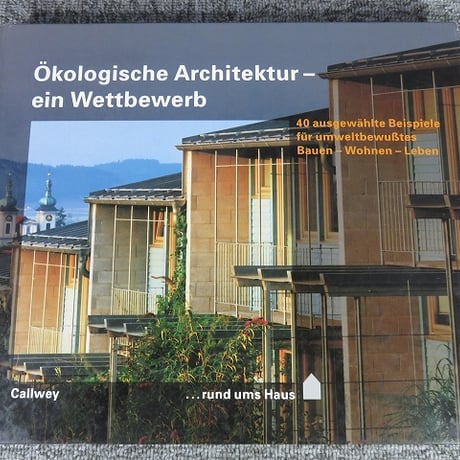 【洋書】Oekologische Architektur, ein Wettbewerb(ドイツ本）　BL5-S18