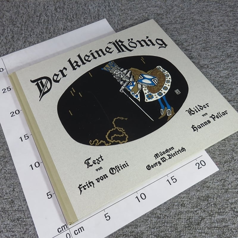 洋書・絵本】Der kleine König 小さな王様/ほるぷ出版 複刻世界の絵本