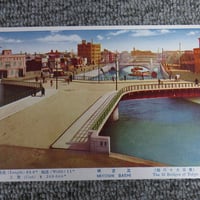 戦前絵葉書　東京大十六橋「三吉橋」/BL5-A31