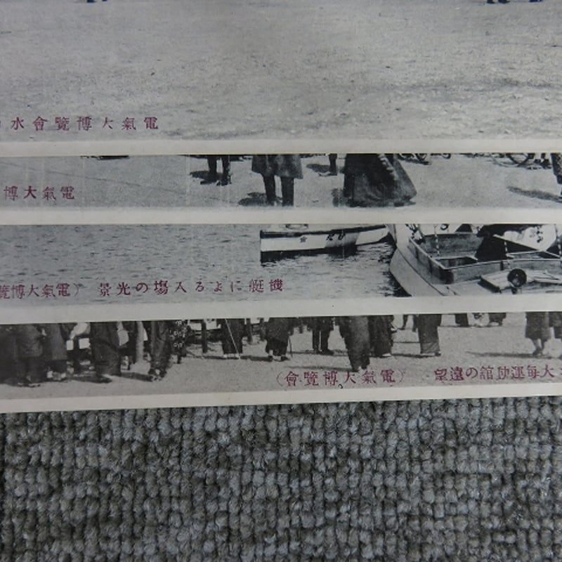 古い絵葉書・大正『電気大博覧会』7枚スタンプ入/BL5-A9 | エイワ書店