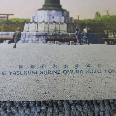 戦前絵葉書5枚■古い絵はがき/東京桜田門・日比谷公園・靖国神社・東宮御所/BL5-A15