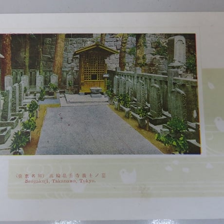 戦前　古い絵葉書12枚まとめて『東京名所』BL5-A1