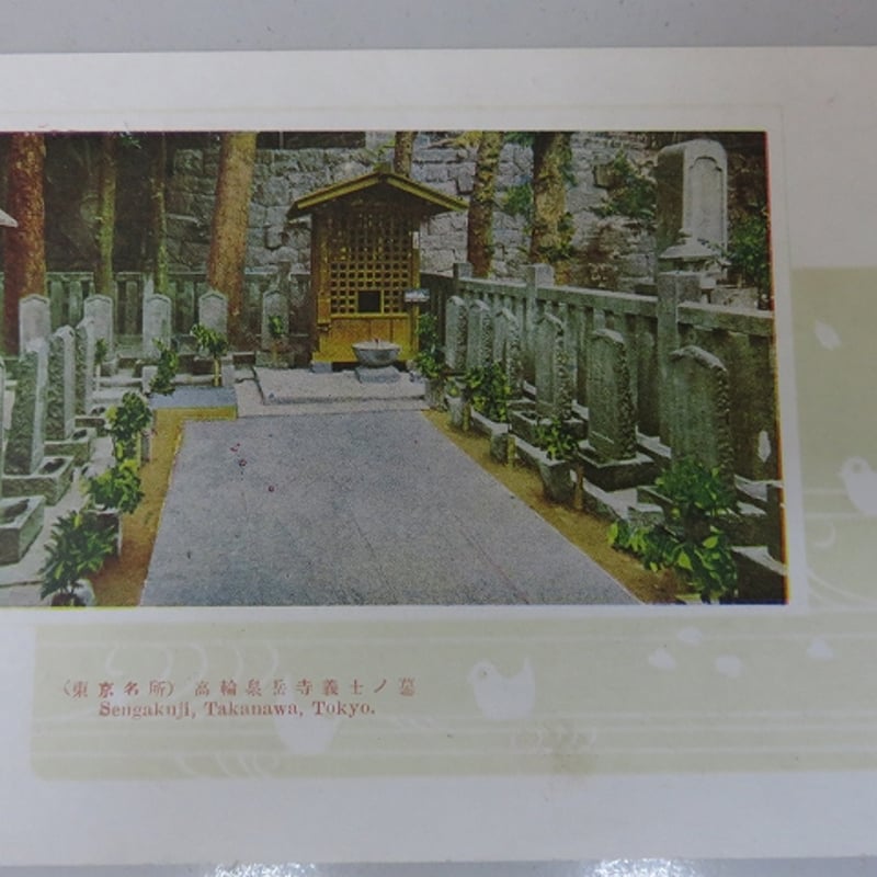 戦前の拓銀の絵葉書 古いボロボロ Yahoo!オークション - 戦前絵葉書 ポストカード 古写真 山口湯田