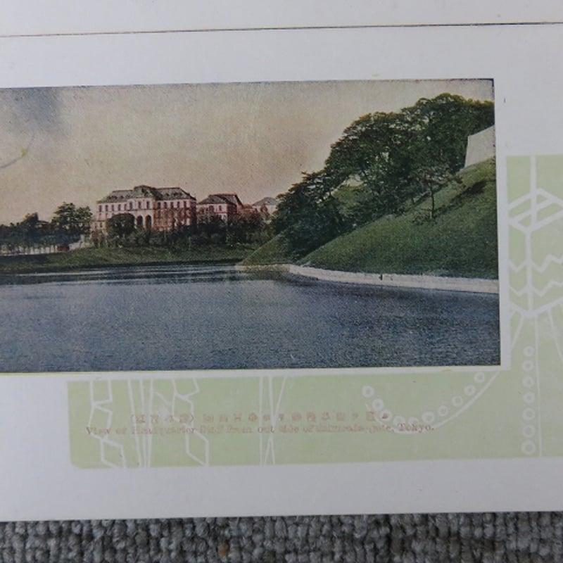 戦前 古い絵葉書12枚まとめて『東京名所』BL5-A1 | エイワ書店 奈良の