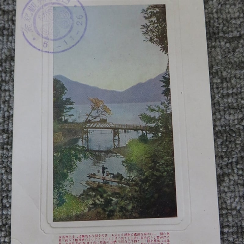 戦前絵葉書4枚『日光名勝』スタンプ入り/BL5-A8 | エイワ書店