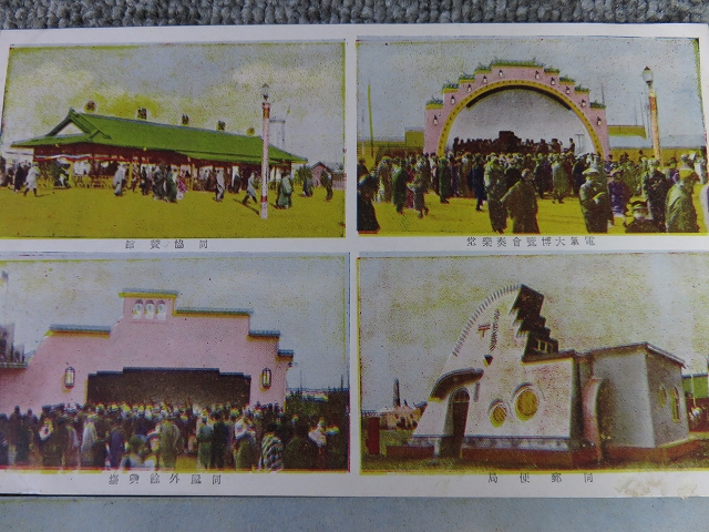 戦前の拓銀の絵葉書 古いボロボロ 戦前・古い絵葉書 電気大博覧会8枚/BL5-A10 | エイワ書店 奈良の