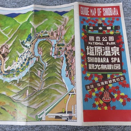 栃木県■昭和31年栃木県国立公園塩原温泉観光鳥瞰図■東京都ー塩原温泉(鬼怒川回遊)観光路線案内図・八代名湯・七不思議/BL5-A45