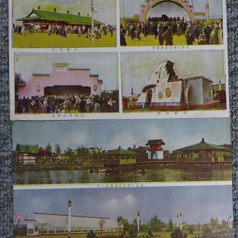 戦前・古い絵葉書 電気大博覧会8枚/BL5-A10 | エイワ書店 奈良の