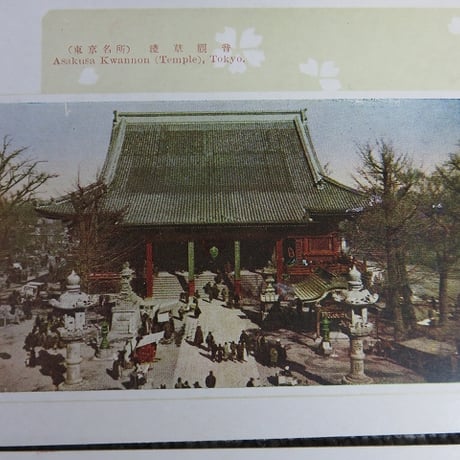 戦前　古い絵葉書12枚まとめて『東京名所』BL5-A1