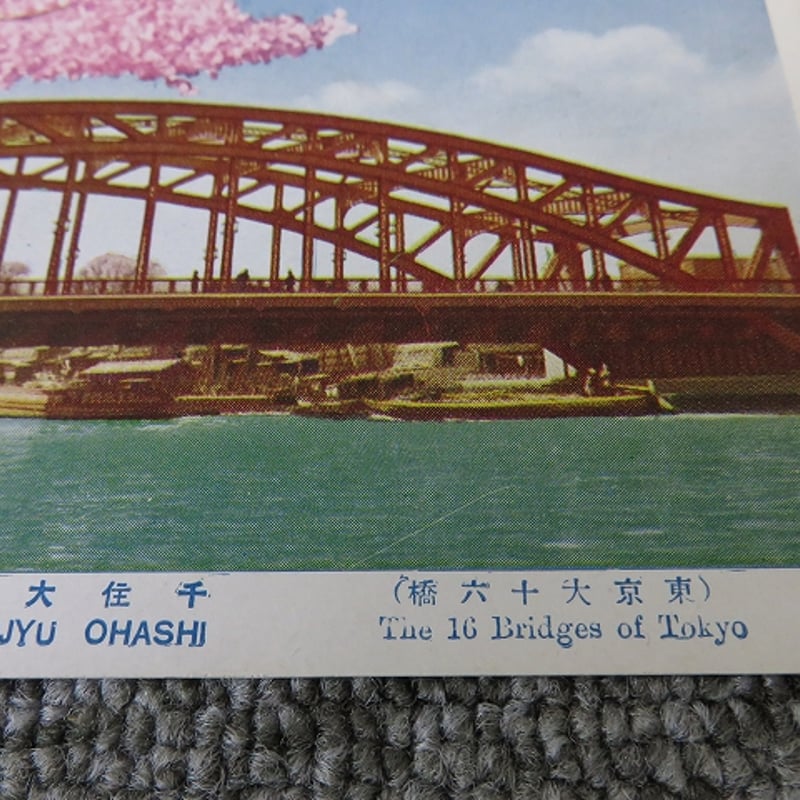 葉書帳　戦前の絵葉書 戦前の絵葉書 大阪商工祭記念絵葉書4枚組(切手貼付＋記念印押印