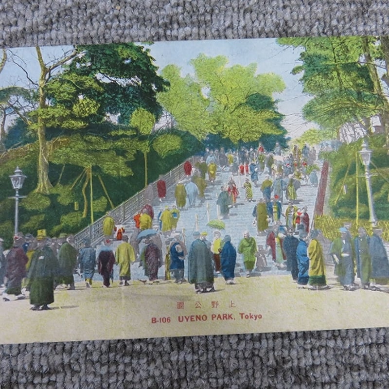 戦前絵葉書□手彩色◇上野公園/東京 BL5-A14 | エイワ書店 奈良の古本屋