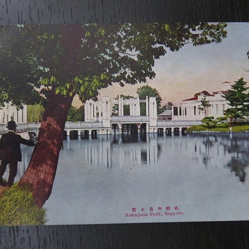 古い絵葉書 原色版『札幌維新堂絵葉書7枚』BL5-A7 | エイワ書店