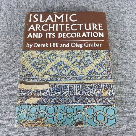 【洋書】Islamic Architecture and Its Decoration/BL5-S32