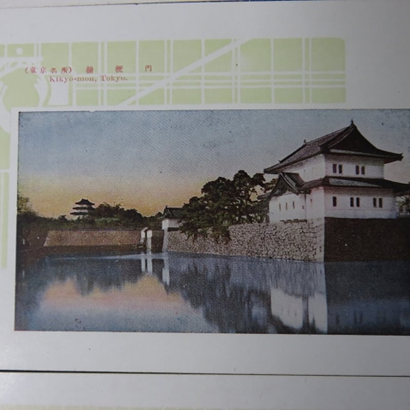 戦前？東京名所の絵葉書10枚セット。東京・金港堂。 戦前？東京名所の絵葉書10枚セット。東京・金港堂。 戦前？東京