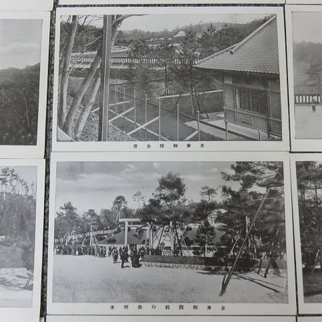 戦前絵葉書16枚まとめて/多摩御陵　記念参拝/浅川/BL5-A17