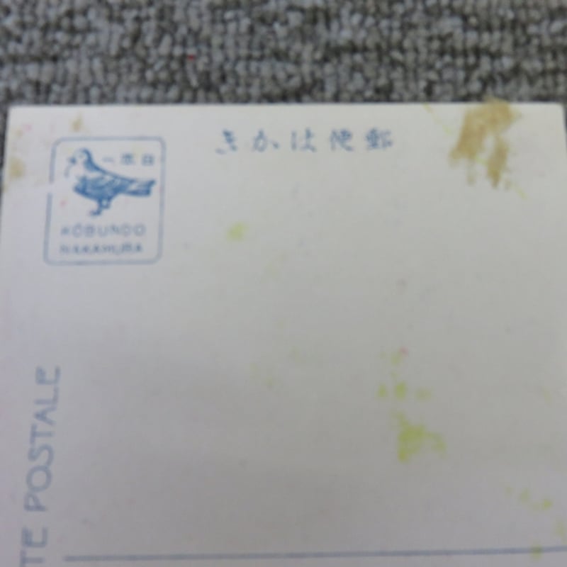 戦前絵葉書 東京大十六橋「千住大橋」/BL5-A38 | エイワ書店