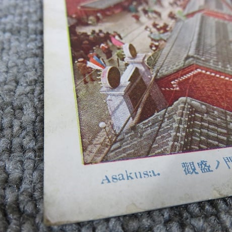 戦前絵葉書■浅草上空ヨリ俯瞰セル仲見世及仁王門ノ盛観/東京・浅草/BL5-A13